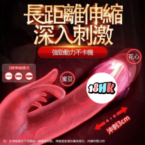 Erocome Canismajor Pro 伸缩加温兔仔炮机 紅色 G點刺激智能加溫