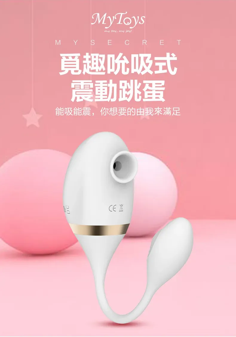 MyToys(德國) MySecret Finger G點刺激吸啜震動器