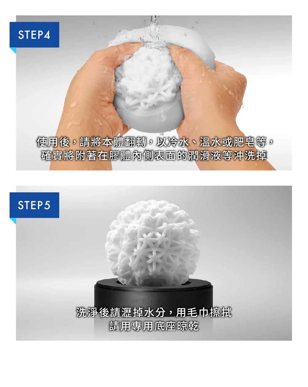 TENGA (日本) GEO AQUA 水紋球飛機杯