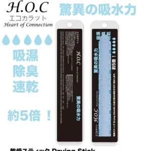 HOC 珪藻土吸水棒 自慰杯專用 吸水除臭乾燥棒