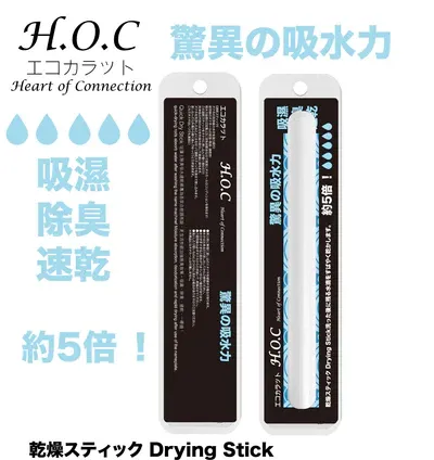 HOC 珪藻土吸水棒 自慰杯專用 吸水除臭乾燥棒