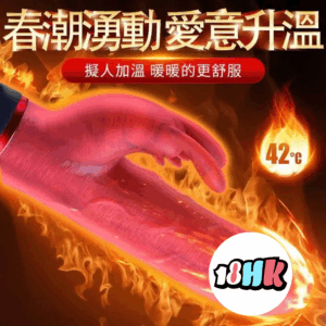 Erocome Canismajor Pro 伸缩加温兔仔炮机 紅色 G點刺激智能加溫