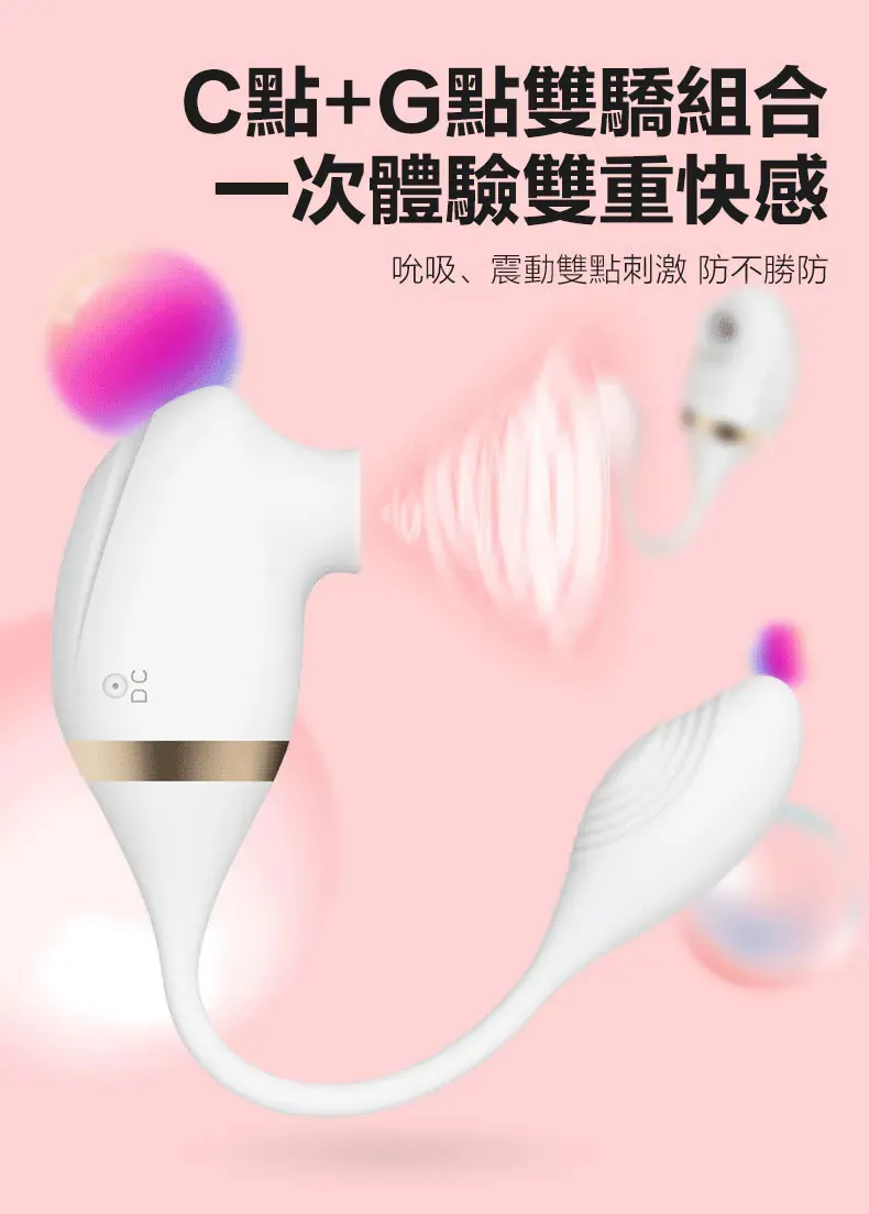 MyToys(德國) My Secret 吸啜震動雙效按摩棒