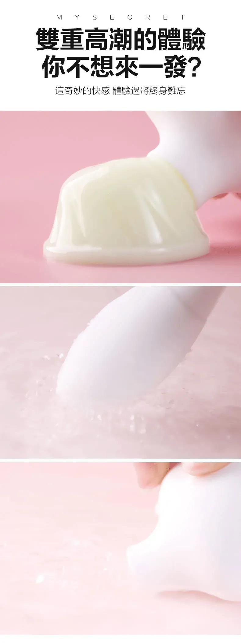 MyToys(德國) My Secret 吸啜震動雙效按摩棒