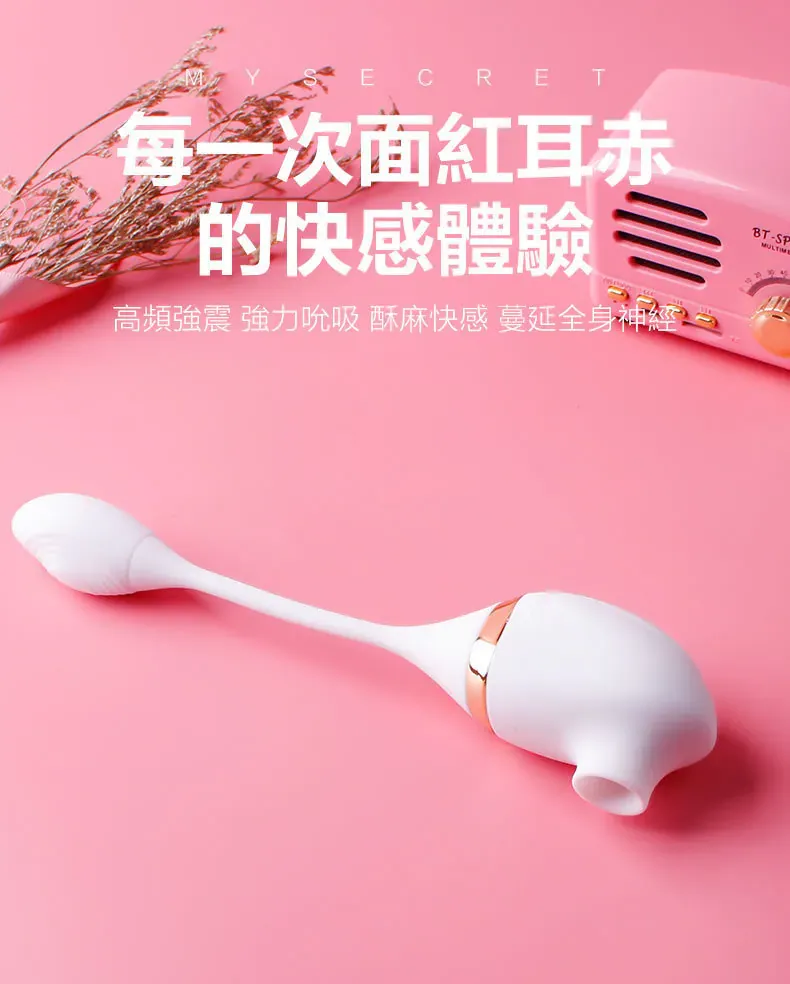 MyToys(德國) My Secret 吸啜震動雙效按摩棒
