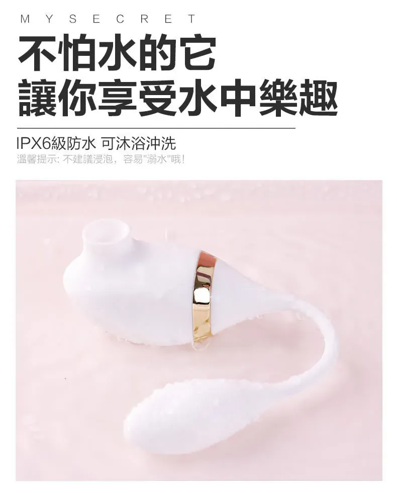 MyToys(德國) My Secret 吸啜震動雙效按摩棒