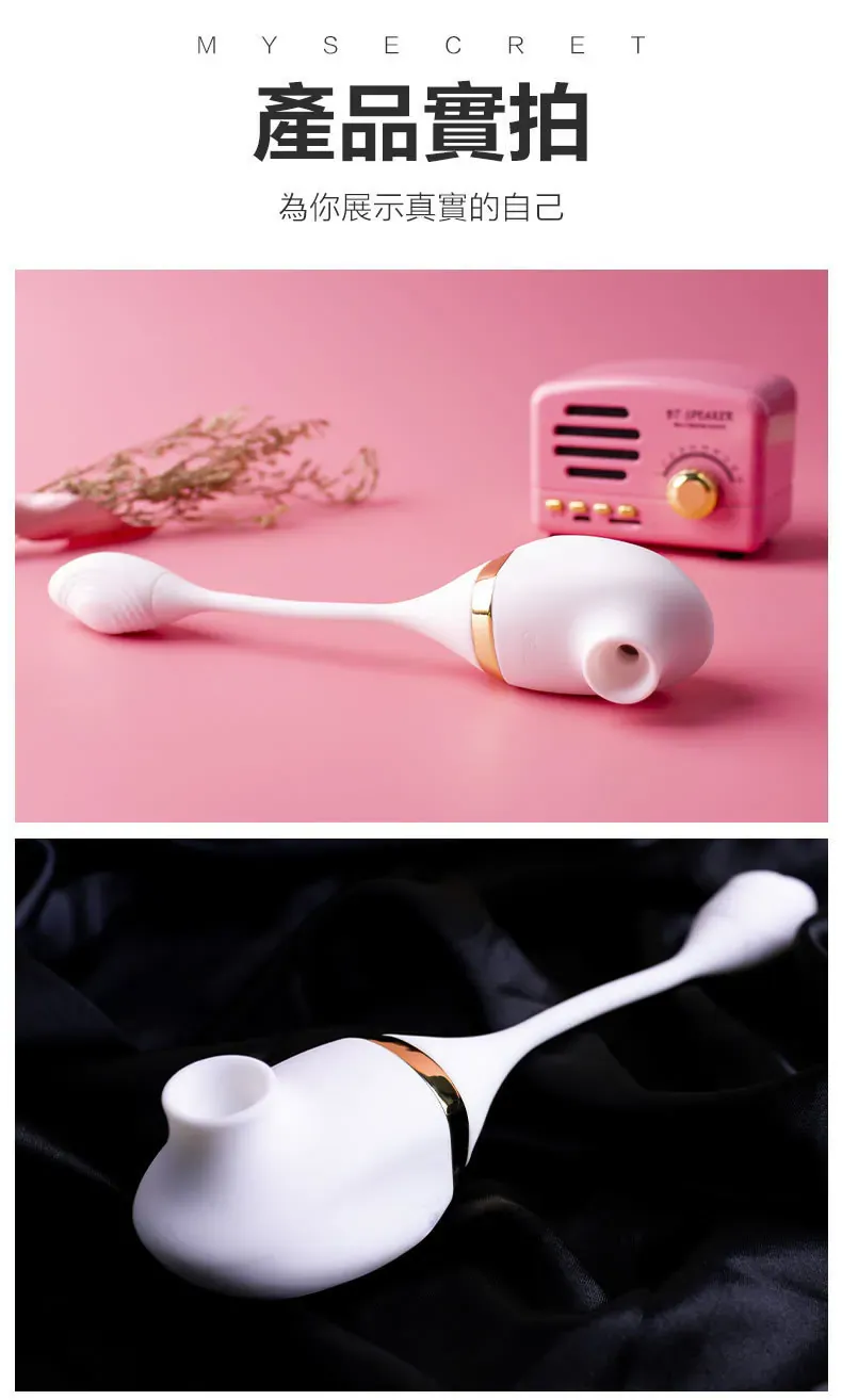 MyToys(德國) My Secret 吸啜震動雙效按摩棒