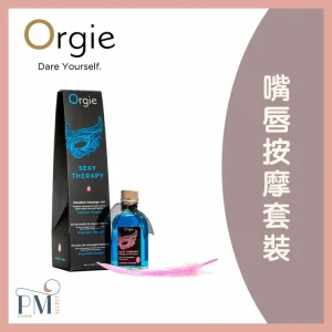 Orgie 溫熱感按摩液 棉花糖味