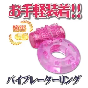 French Ring 法式震動情趣套環 三款組