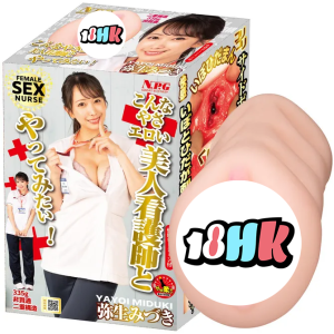 NPG 彌生瑞希護士名器