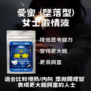 SSI 日本愛蜜墜落型女士激情液 4 支裝外盒