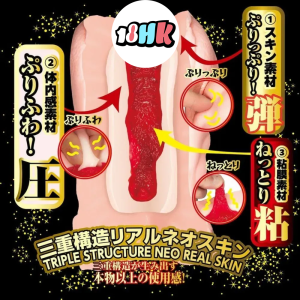 NPG 名器之証明 No.013 田中檸檬 飛機杯