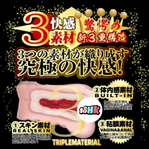 NPG 名器之証明 No.013 田中檸檬 飛機杯