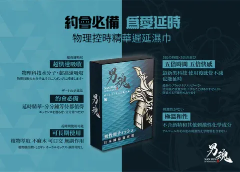 男魂 男用活力保養濕巾 風版