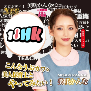 NPG 美咲かんな 保育士主題螺旋名器