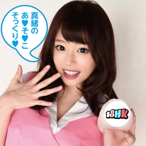 NPG 濱崎真緒名器 まるごと まおまん 飛機杯外觀圖