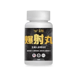 巨鯨 – 巨鯨爆射丸（60 粒裝）