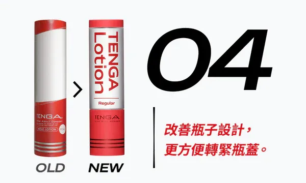 TENGA LOTION LIGHT 水性潤滑劑 170ml 正面瓶身