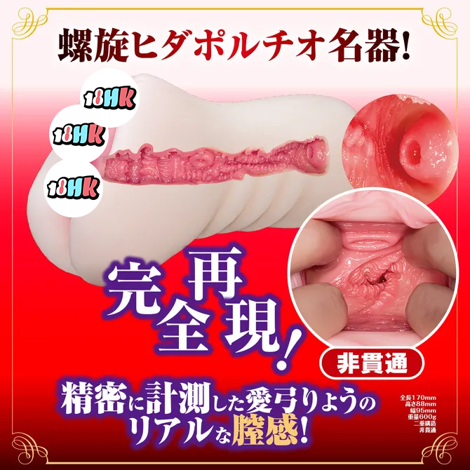 NPG(日本)新・熟女之星 愛弓遙 完全複製名器 女優飛機杯 2 NPG 愛弓遙 熟女之星名器