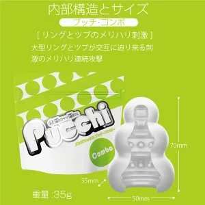 Men’s Max 日本 Pucchi Combo 迷你飛機袋