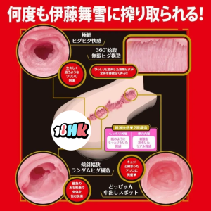 Japanese Real Hole 激 伊藤舞雪 名器飛機杯