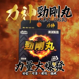 力神勁剛丸 SR-9 人參配方