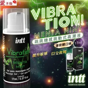 Intt Vibration薄荷味震動高潮液