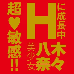 EXE 八木奈々 飛機杯 Japanese Real Hole 生名器