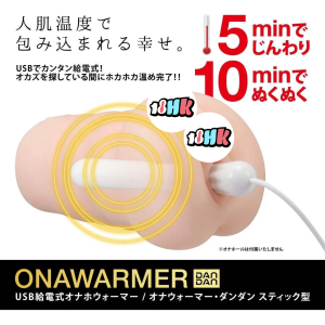 NPG 自慰器 USB 加熱器 產品主視圖