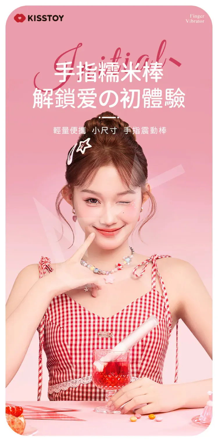 KISSTOY 手指糯米棒 Pop Cherry G點加溫按摩棒