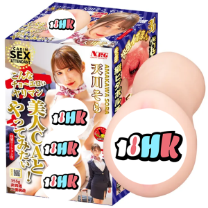 NPG（日本）天川空 超誘惑空姐名器 女優飛機杯