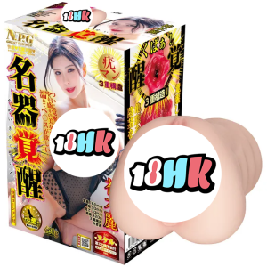 NPG 神木麗 名器覺醒 飛機杯