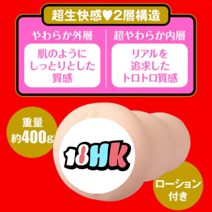 EXE 高橋聖子名器 飛機杯 UGAN-237