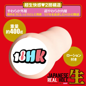 EXE（日本）JAPANESE REAL HOLE 生 伊藤舞雪 飛機杯 UGAN-236