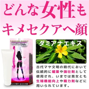 MOTLAB NIGHT LOVE 感度提升霜