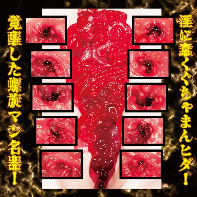 NPG(日本)名器覺醒 渚戀生 女優飛機杯 5 NPG(日本)名器覺醒 渚戀生 女優飛機杯