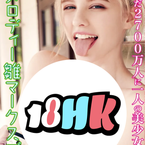 梅洛蒂雛馬克斯自慰杯