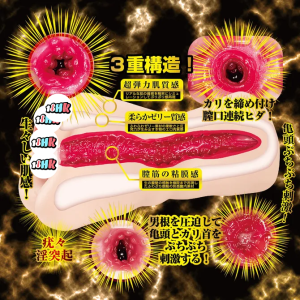 NPG（日本）名器覺醒 川越妮可 女優飛機杯