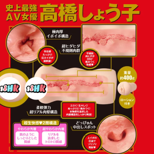 EXE 高橋聖子名器 飛機杯 UGAN-237